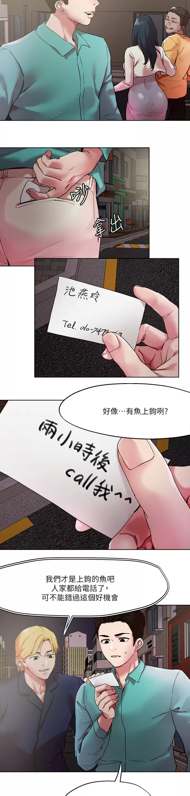 [韩国漫画] 把妹鬼达人 奇幻,熟女人妻,巨乳大奶,OL#[25P]-11