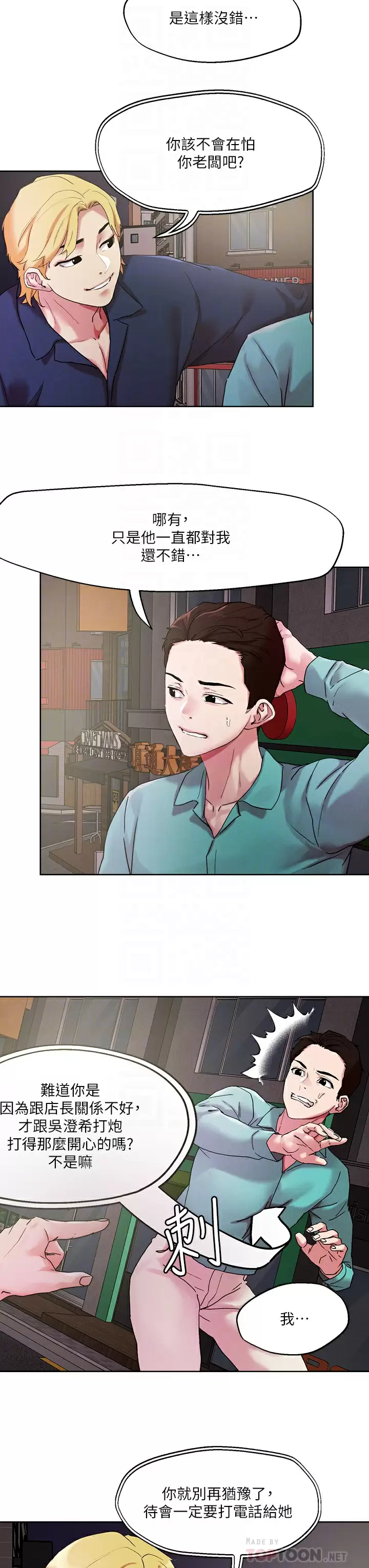 [韩国漫画] 把妹鬼达人 奇幻,熟女人妻,巨乳大奶,OL#[25P]-12