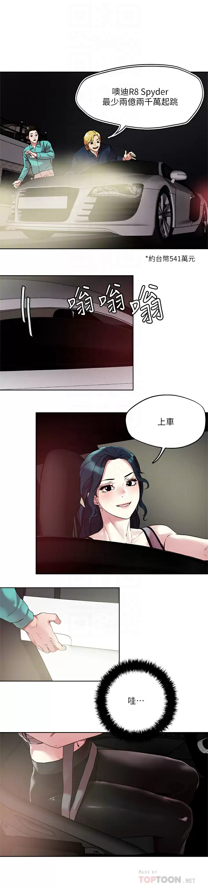[韩国漫画] 把妹鬼达人 奇幻,熟女人妻,巨乳大奶,OL#[25P]-16