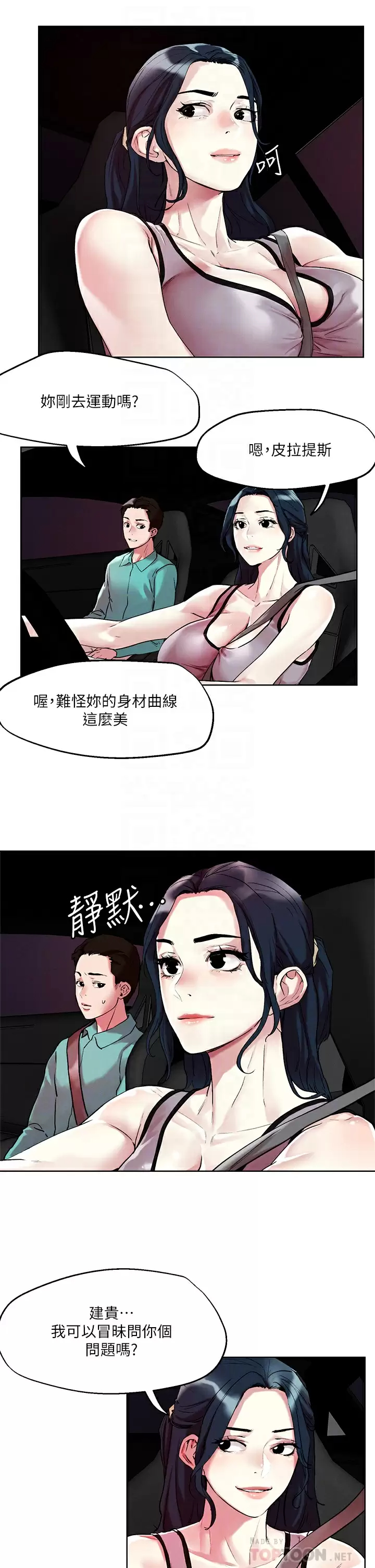 [韩国漫画] 把妹鬼达人 奇幻,熟女人妻,巨乳大奶,OL#[25P]-18