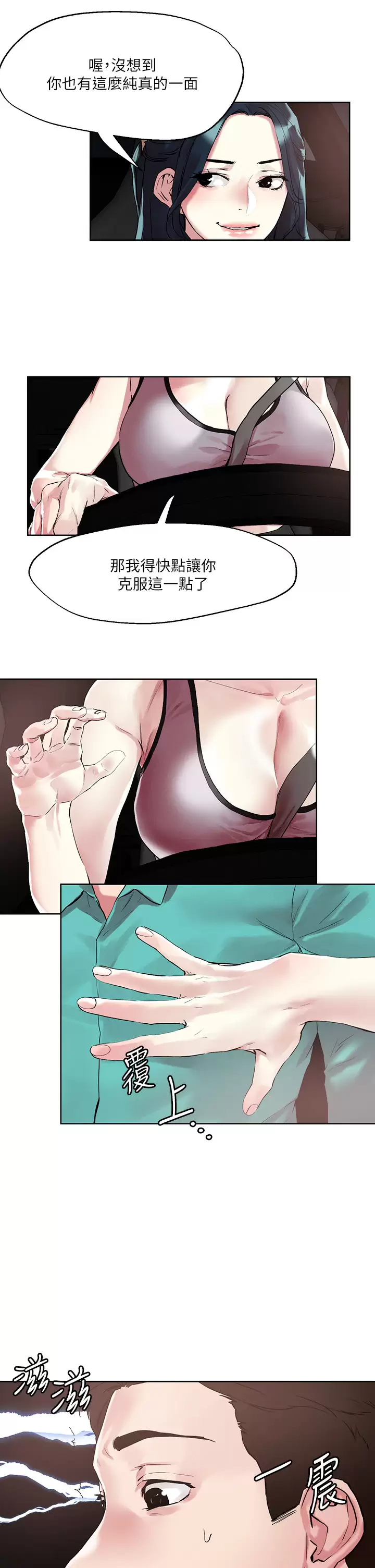 [韩国漫画] 把妹鬼达人 奇幻,熟女人妻,巨乳大奶,OL#[25P]-22