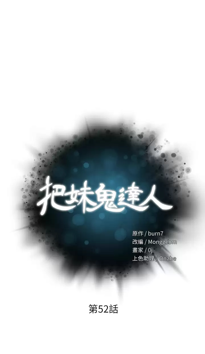 [韩国漫画] 把妹鬼达人 奇幻,熟女人妻,巨乳大奶,OL#[25P]-5