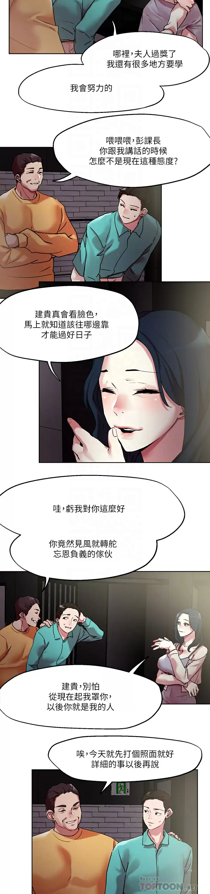 [韩国漫画] 把妹鬼达人 奇幻,熟女人妻,巨乳大奶,OL#[25P]-8