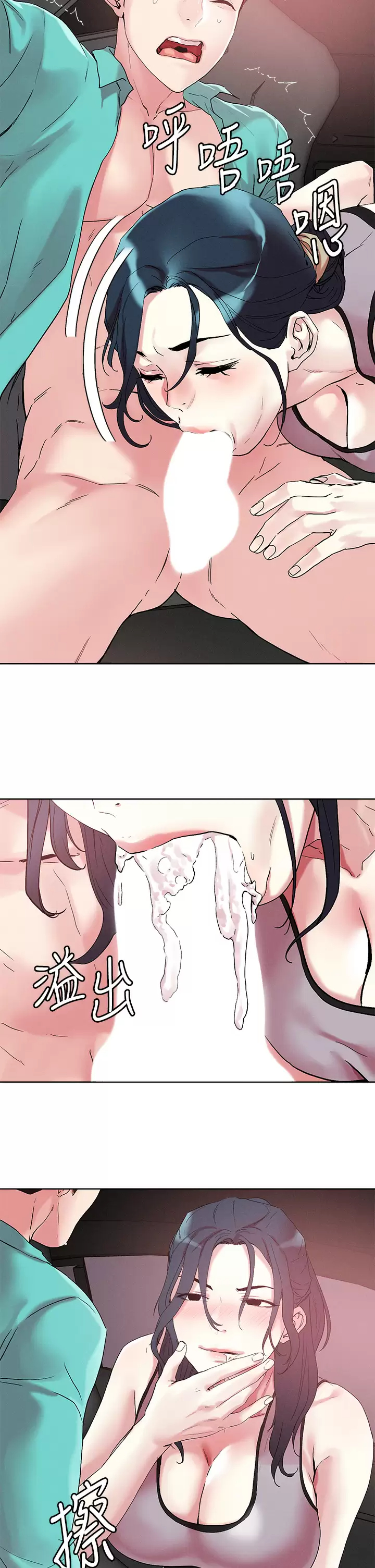 [韩国漫画] 把妹鬼达人 奇幻,熟女人妻,巨乳大奶,OL#[26P]-17