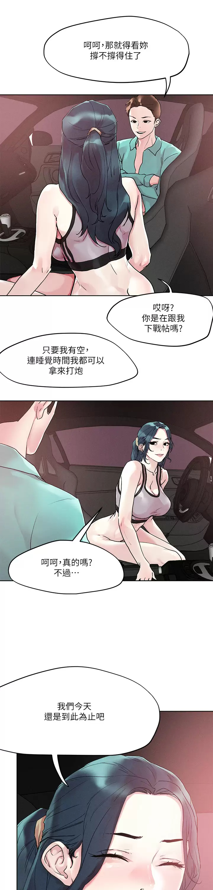 [韩国漫画] 把妹鬼达人 奇幻,熟女人妻,巨乳大奶,OL#[26P]-24