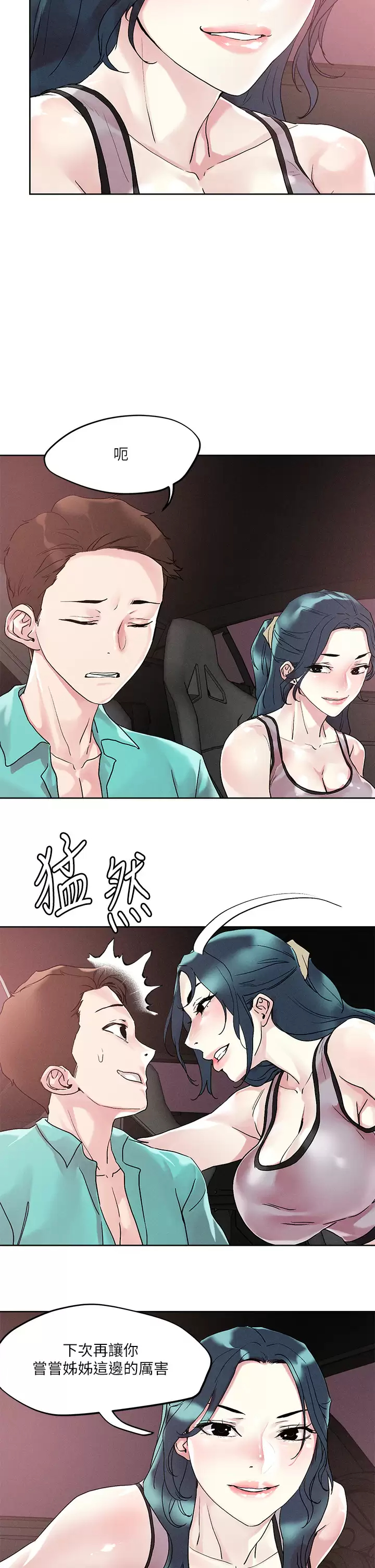 [韩国漫画] 把妹鬼达人 奇幻,熟女人妻,巨乳大奶,OL#[26P]-25