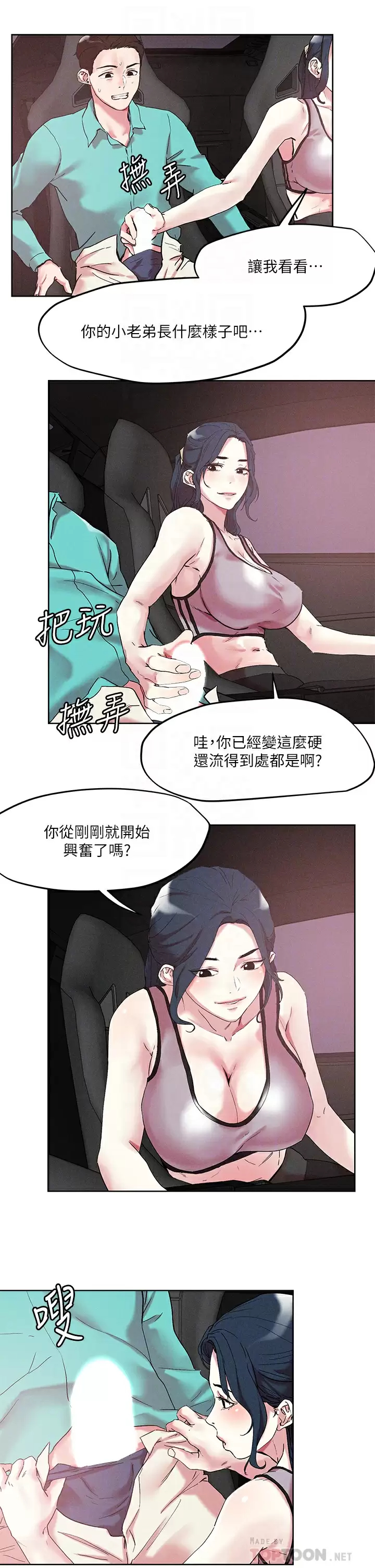[韩国漫画] 把妹鬼达人 奇幻,熟女人妻,巨乳大奶,OL#[26P]-4