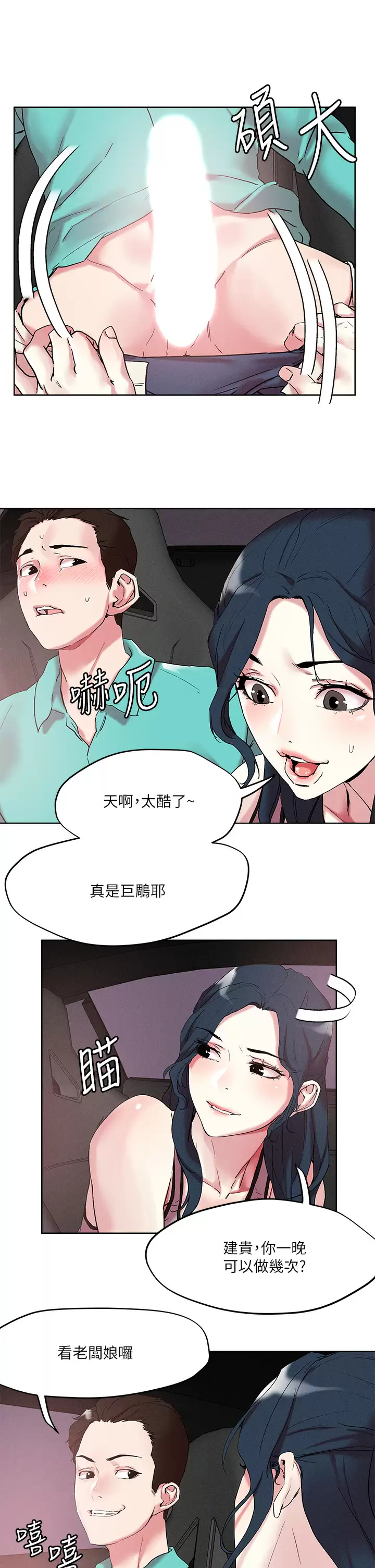 [韩国漫画] 把妹鬼达人 奇幻,熟女人妻,巨乳大奶,OL#[26P]-5
