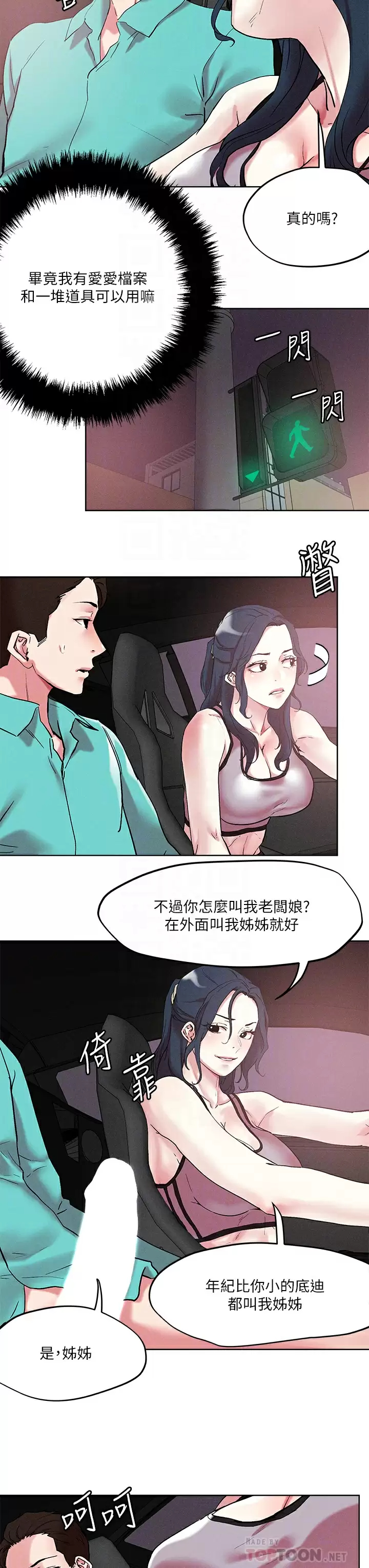 [韩国漫画] 把妹鬼达人 奇幻,熟女人妻,巨乳大奶,OL#[26P]-6