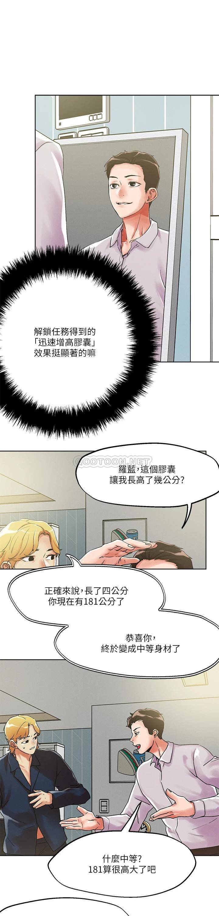 [韩国漫画] 把妹鬼达人 奇幻,熟女人妻,巨乳大奶,OL#[26P]-16