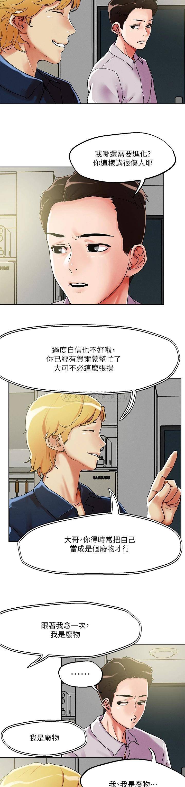 [韩国漫画] 把妹鬼达人 奇幻,熟女人妻,巨乳大奶,OL#[26P]-18