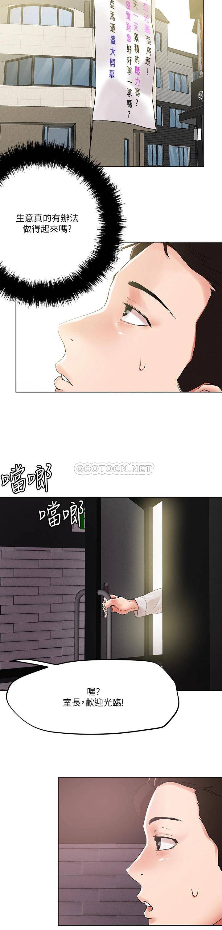 [韩国漫画] 把妹鬼达人 奇幻,熟女人妻,巨乳大奶,OL#[26P]-21