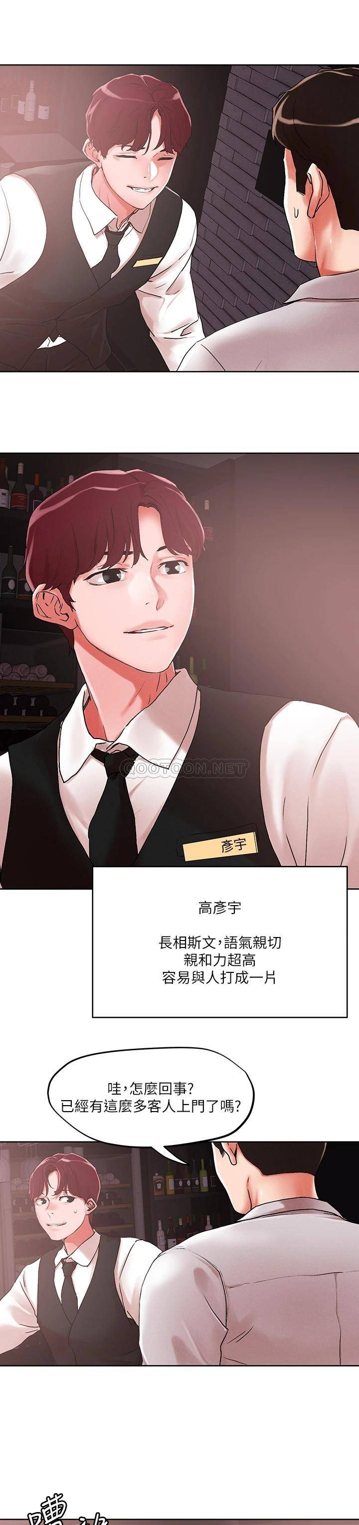 [韩国漫画] 把妹鬼达人 奇幻,熟女人妻,巨乳大奶,OL#[26P]-22