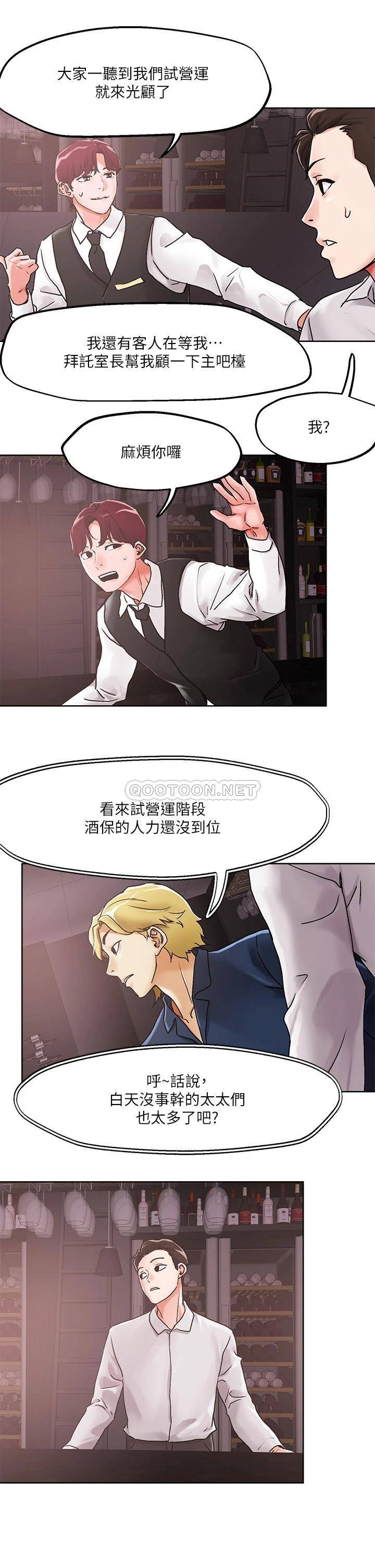 [韩国漫画] 把妹鬼达人 奇幻,熟女人妻,巨乳大奶,OL#[26P]-24