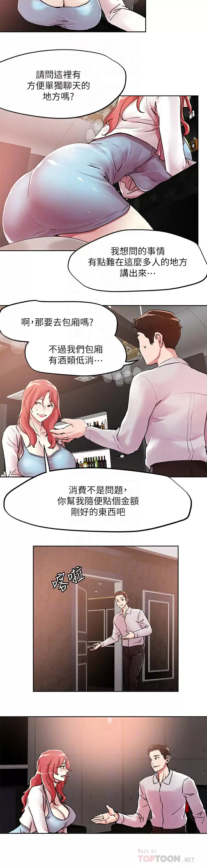 [韩国漫画] 把妹鬼达人 奇幻,熟女人妻,巨乳大奶,OL#[25P]-10