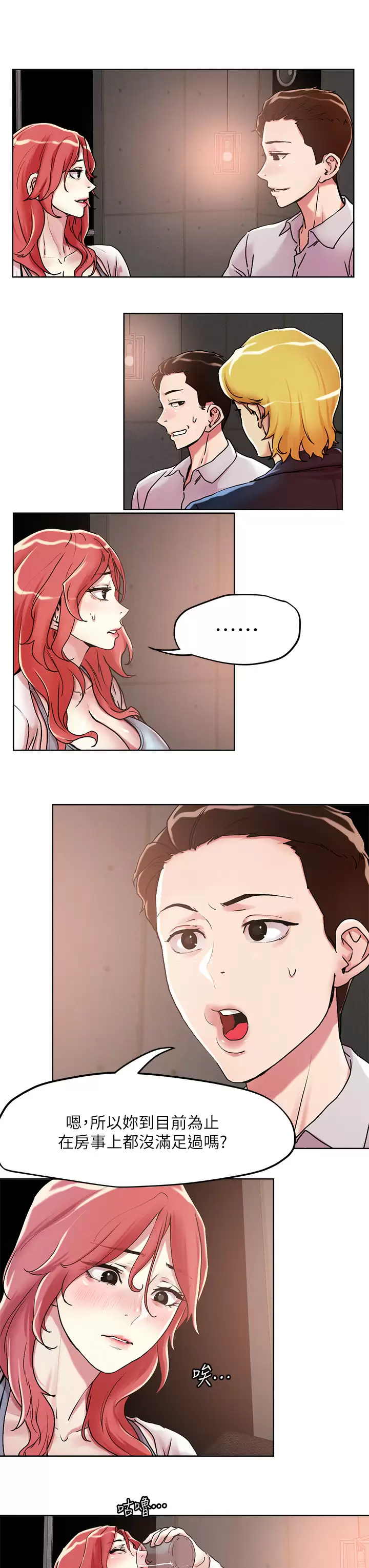 [韩国漫画] 把妹鬼达人 奇幻,熟女人妻,巨乳大奶,OL#[25P]-11