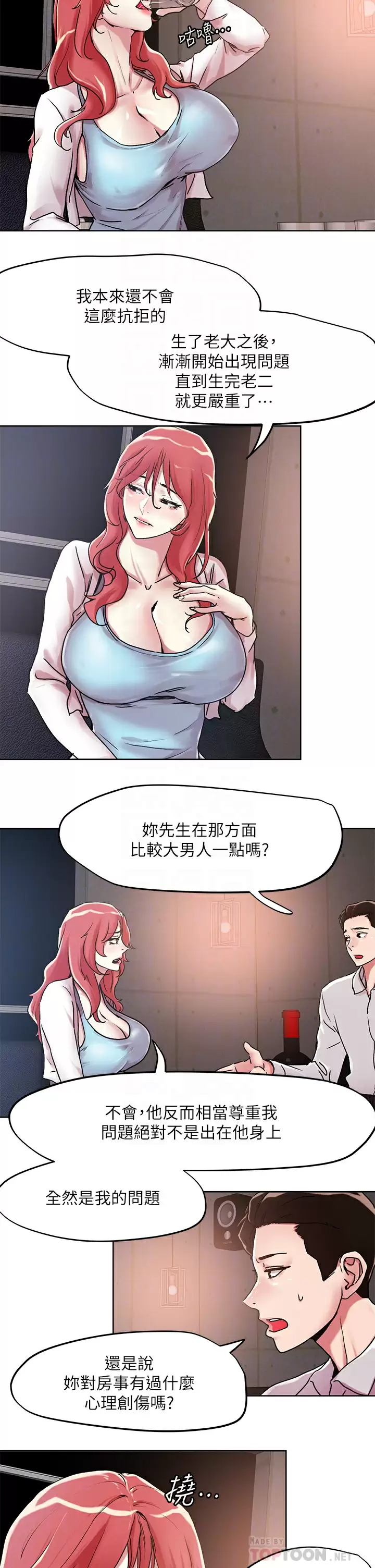 [韩国漫画] 把妹鬼达人 奇幻,熟女人妻,巨乳大奶,OL#[25P]-12