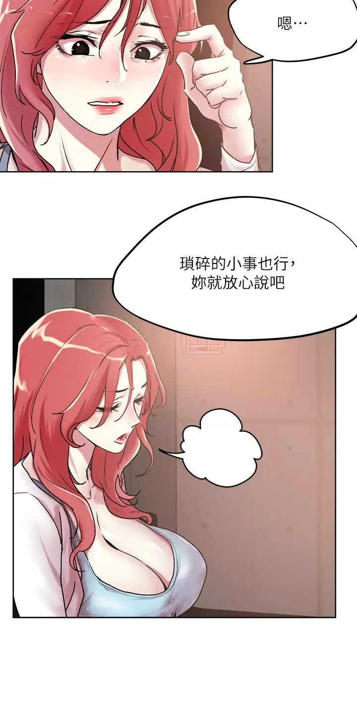 [韩国漫画] 把妹鬼达人 奇幻,熟女人妻,巨乳大奶,OL#[25P]-13