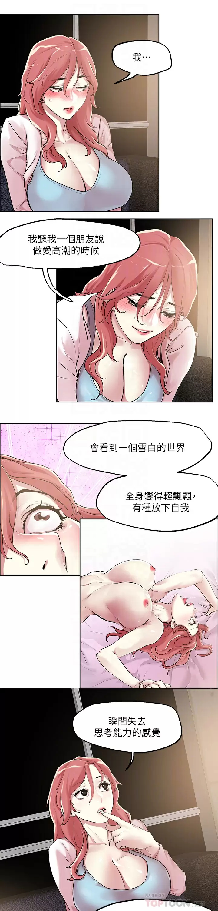 [韩国漫画] 把妹鬼达人 奇幻,熟女人妻,巨乳大奶,OL#[25P]-14