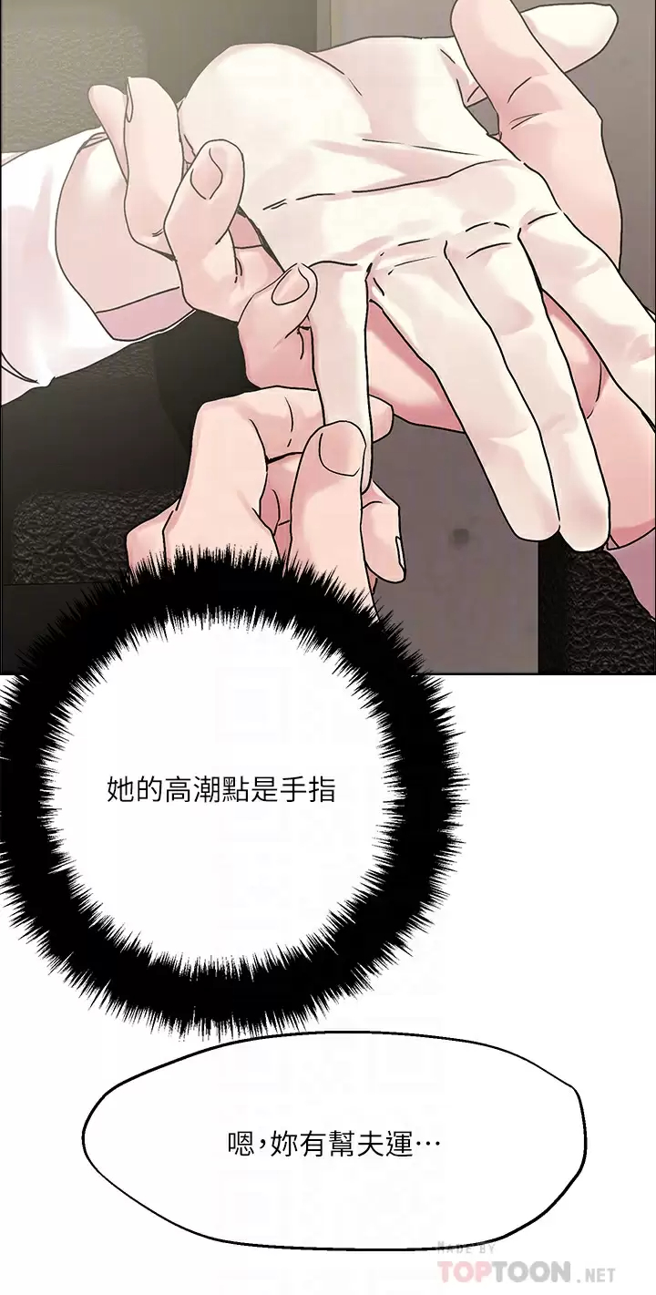 [韩国漫画] 把妹鬼达人 奇幻,熟女人妻,巨乳大奶,OL#[25P]-18