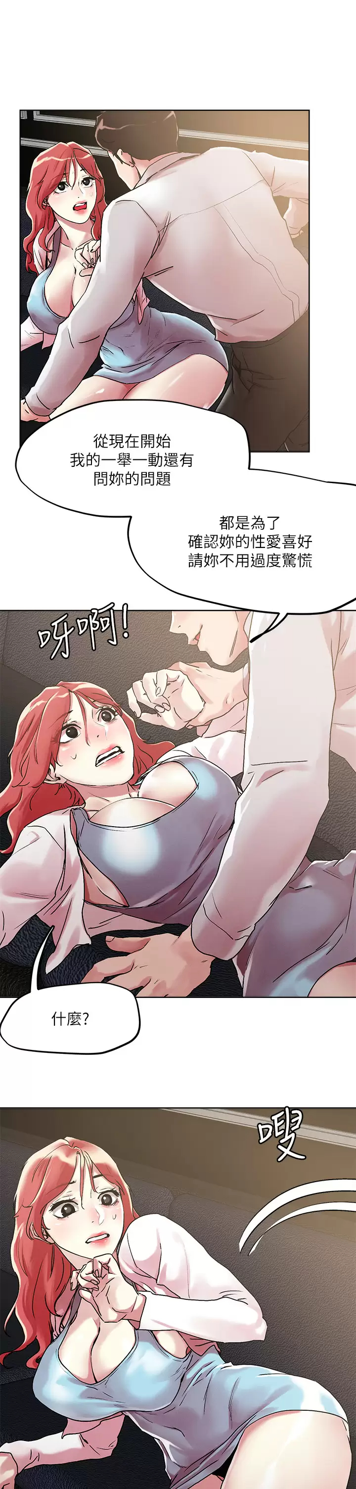 [韩国漫画] 把妹鬼达人 奇幻,熟女人妻,巨乳大奶,OL#[25P]-20