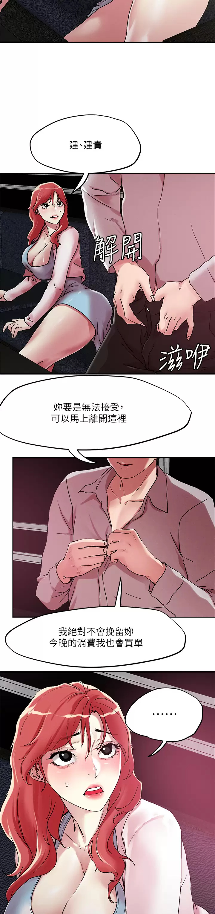 [韩国漫画] 把妹鬼达人 奇幻,熟女人妻,巨乳大奶,OL#[25P]-21