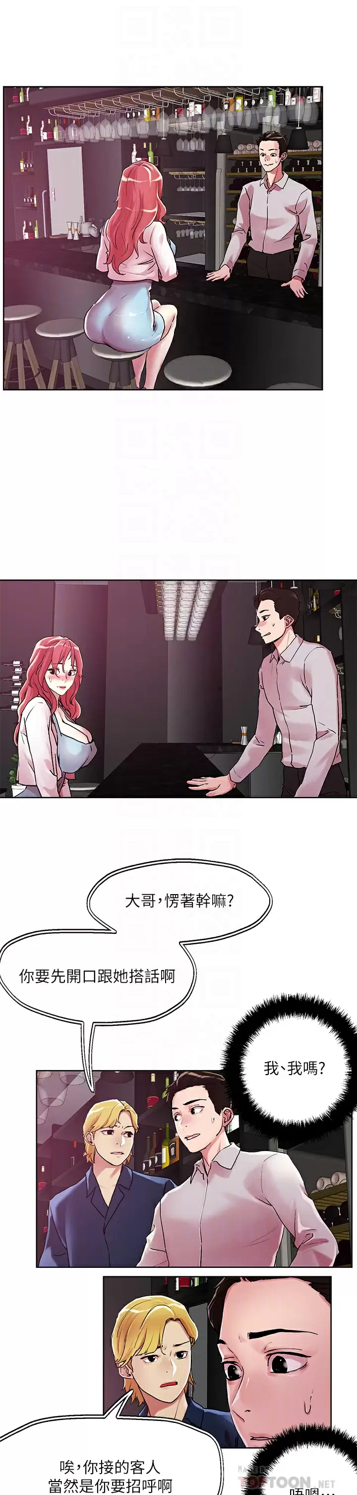 [韩国漫画] 把妹鬼达人 奇幻,熟女人妻,巨乳大奶,OL#[25P]-4