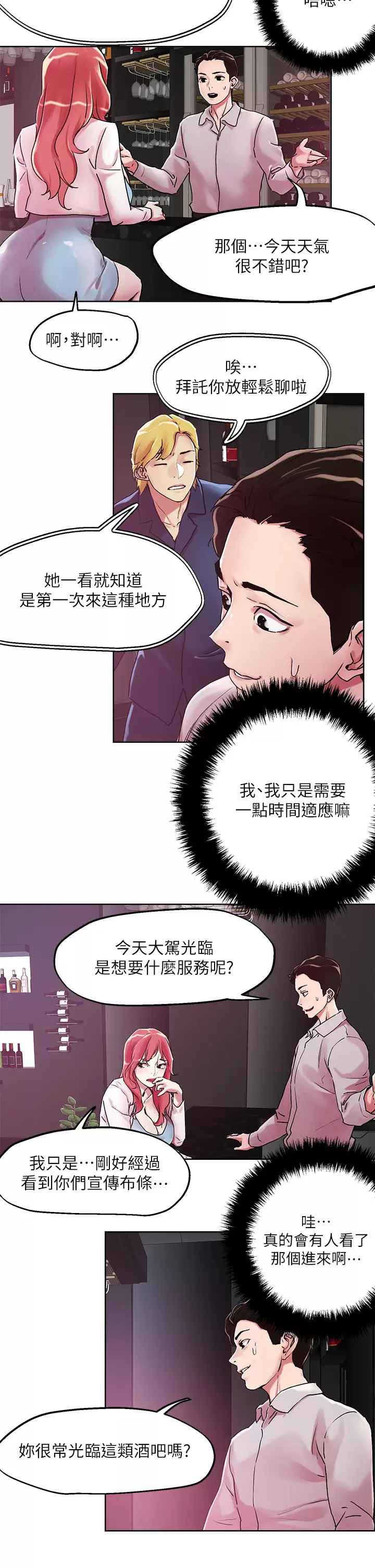 [韩国漫画] 把妹鬼达人 奇幻,熟女人妻,巨乳大奶,OL#[25P]-5