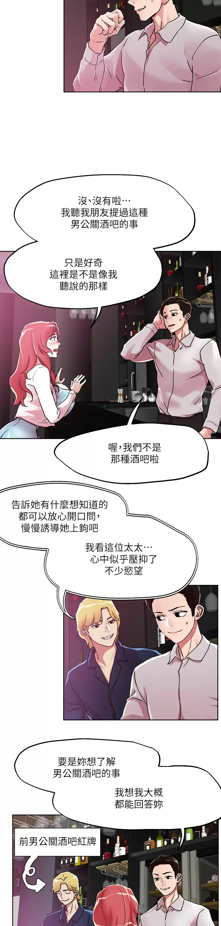 [韩国漫画] 把妹鬼达人 奇幻,熟女人妻,巨乳大奶,OL#[25P]-7