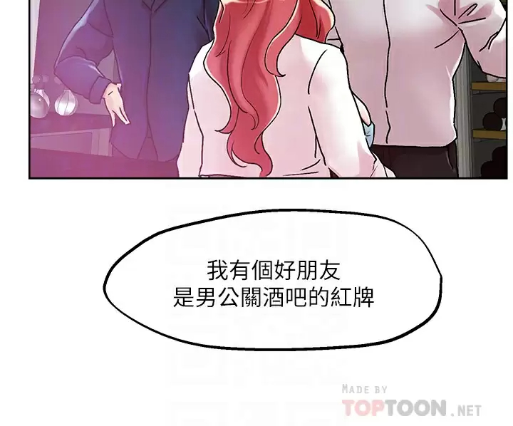 [韩国漫画] 把妹鬼达人 奇幻,熟女人妻,巨乳大奶,OL#[25P]-8