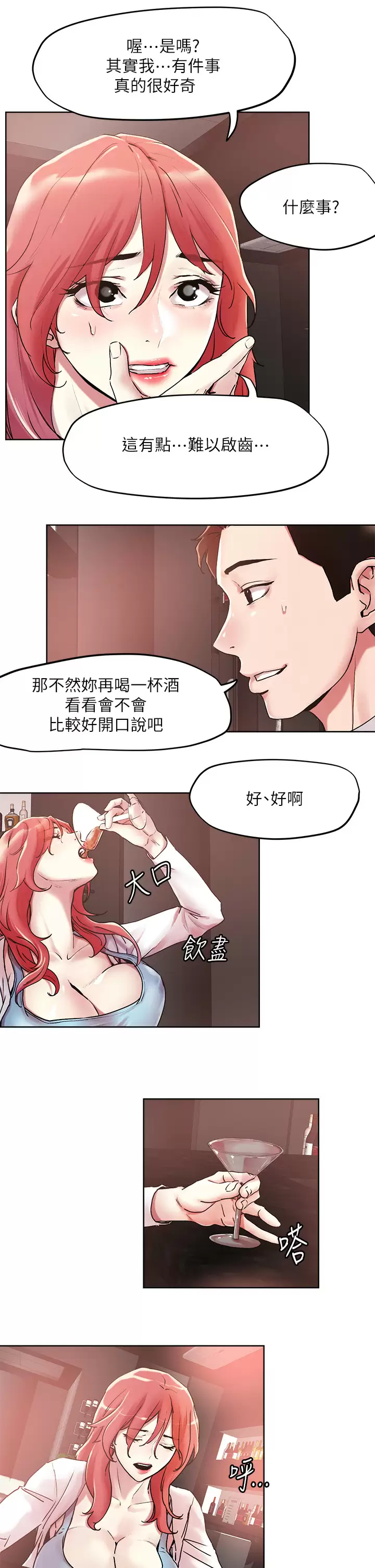 [韩国漫画] 把妹鬼达人 奇幻,熟女人妻,巨乳大奶,OL#[25P]-9