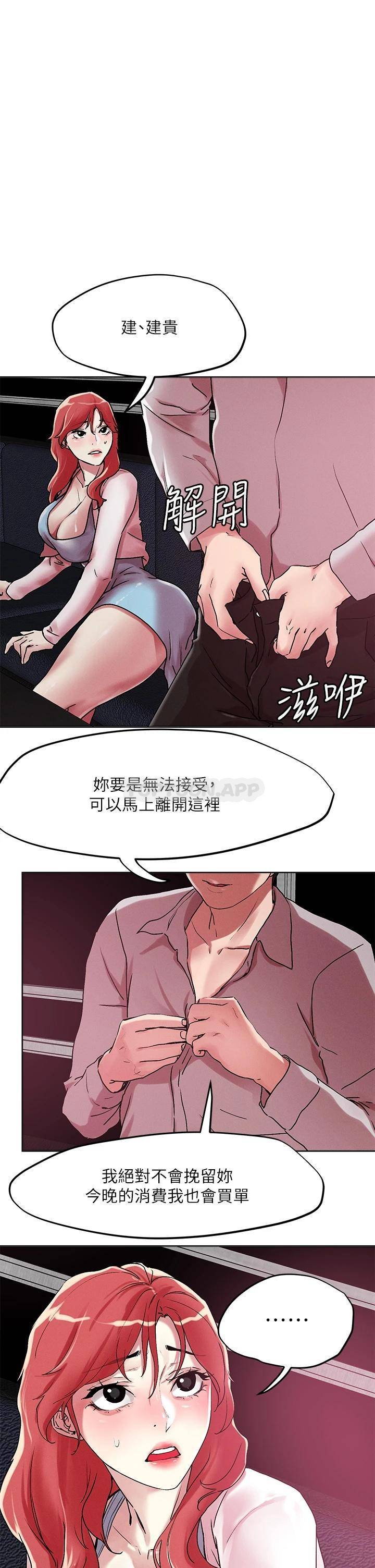 [韩国漫画] 把妹鬼达人 奇幻,熟女人妻,巨乳大奶,OL#[34P]-1