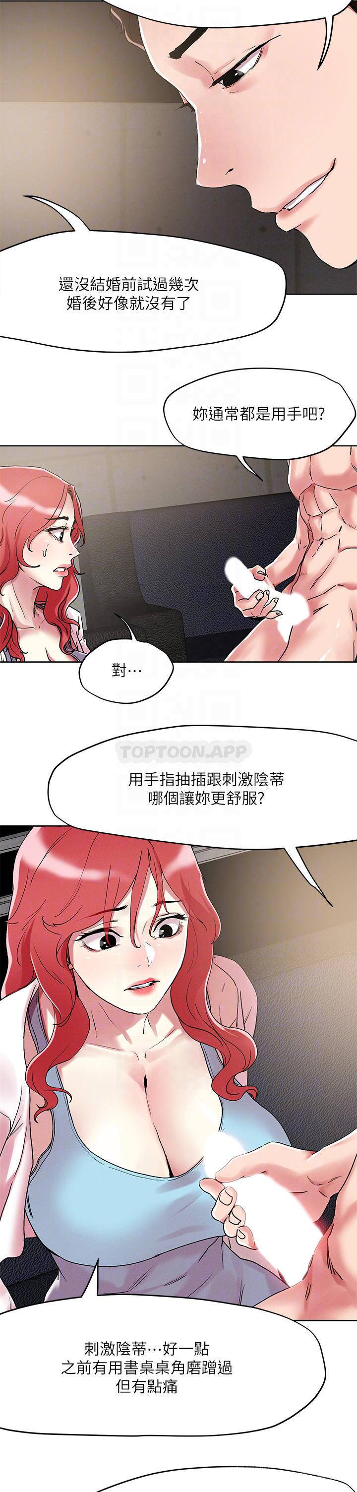 [韩国漫画] 把妹鬼达人 奇幻,熟女人妻,巨乳大奶,OL#[34P]-10