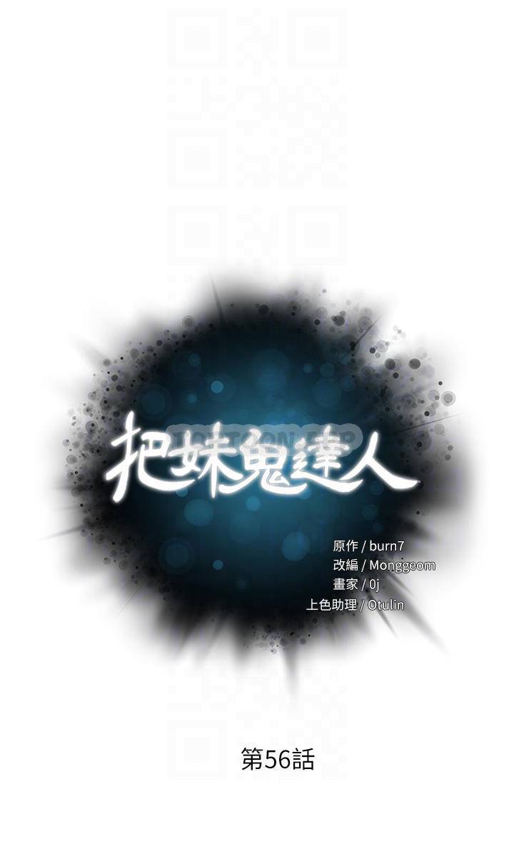 [韩国漫画] 把妹鬼达人 奇幻,熟女人妻,巨乳大奶,OL#[34P]-6