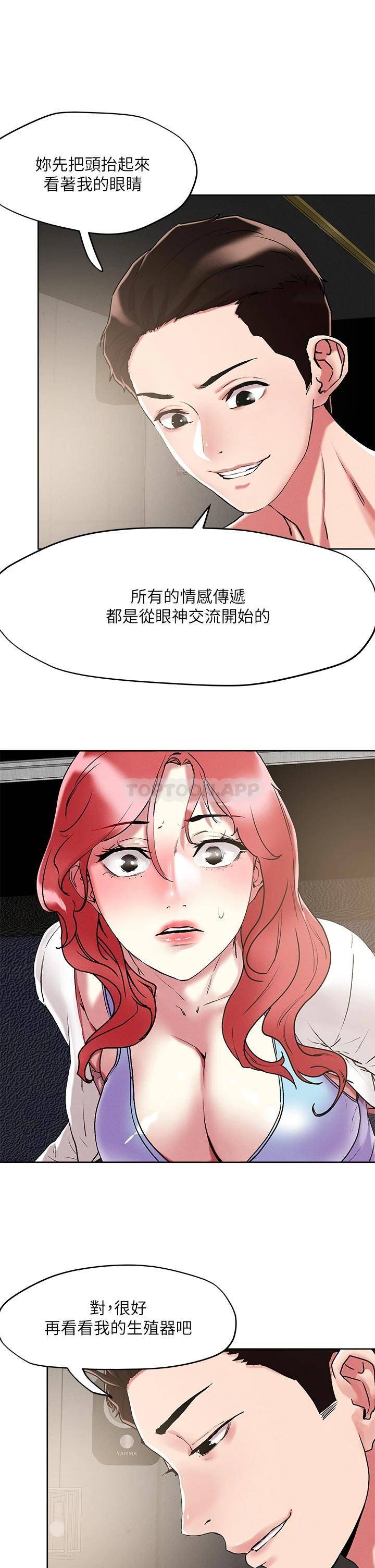 [韩国漫画] 把妹鬼达人 奇幻,熟女人妻,巨乳大奶,OL#[34P]-7