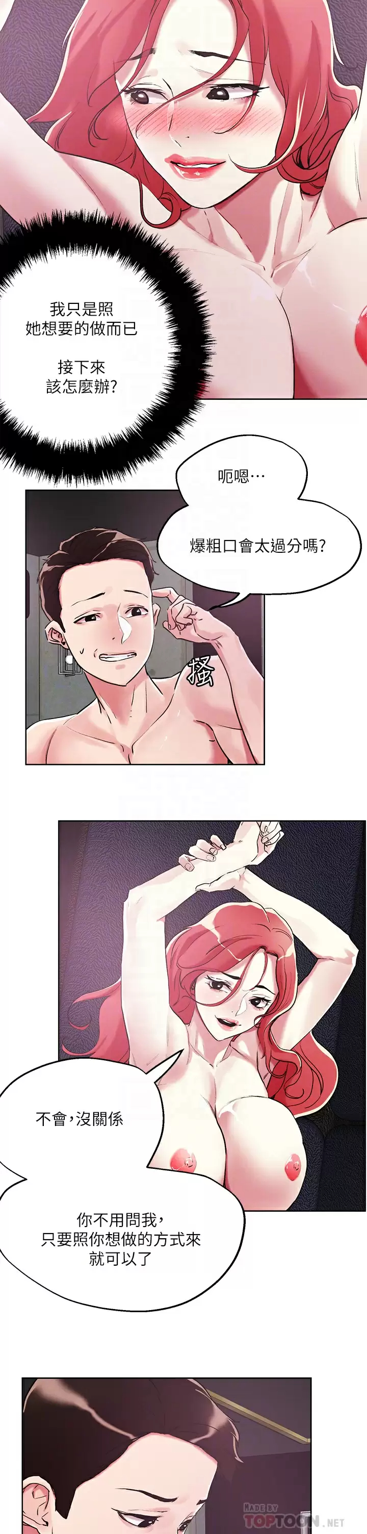 [韩国漫画] 把妹鬼达人 奇幻,熟女人妻,巨乳大奶,OL#[35P]-10