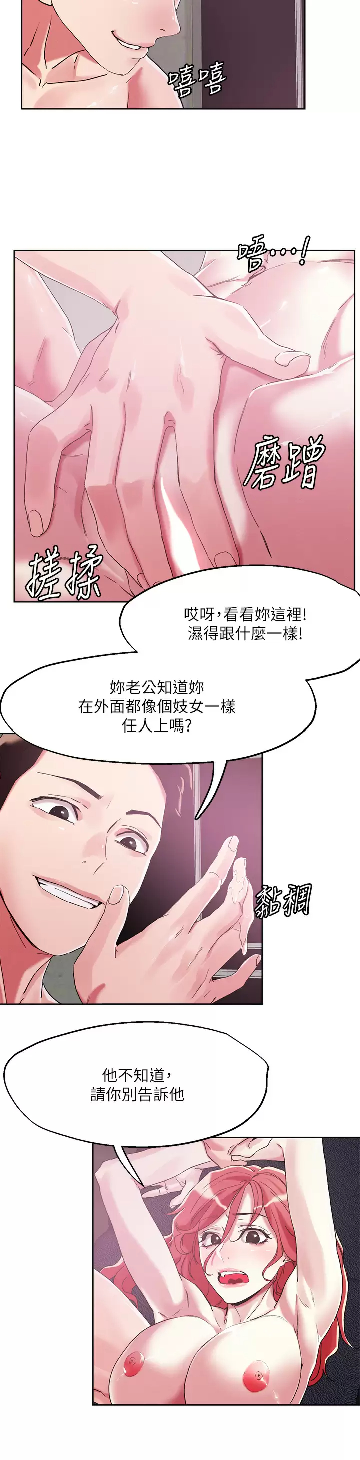 [韩国漫画] 把妹鬼达人 奇幻,熟女人妻,巨乳大奶,OL#[35P]-11