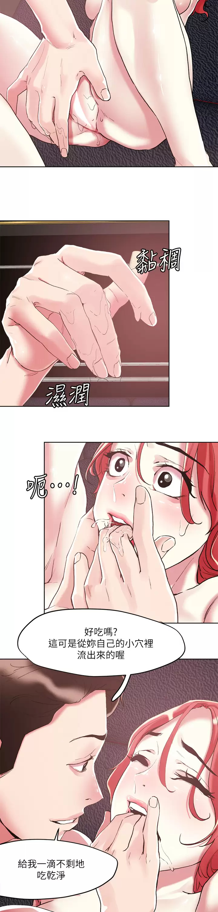 [韩国漫画] 把妹鬼达人 奇幻,熟女人妻,巨乳大奶,OL#[35P]-15