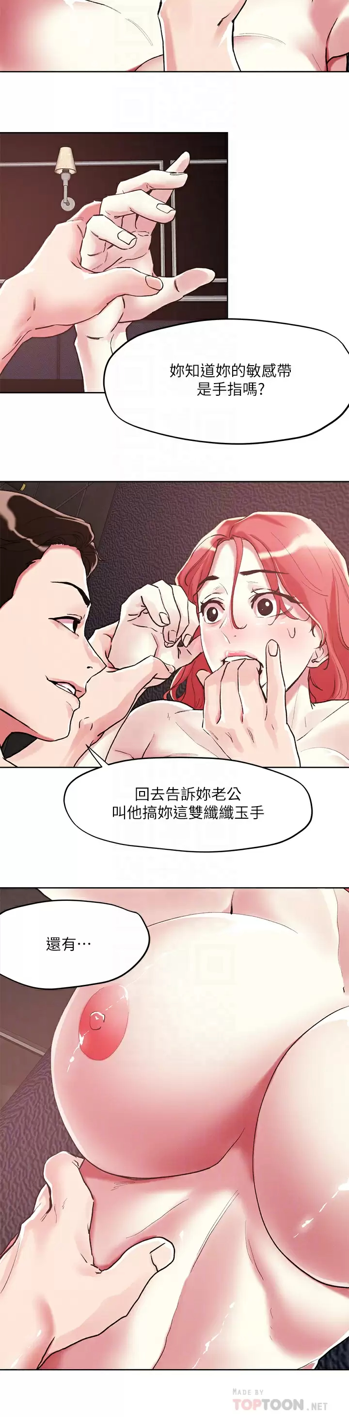 [韩国漫画] 把妹鬼达人 奇幻,熟女人妻,巨乳大奶,OL#[35P]-16