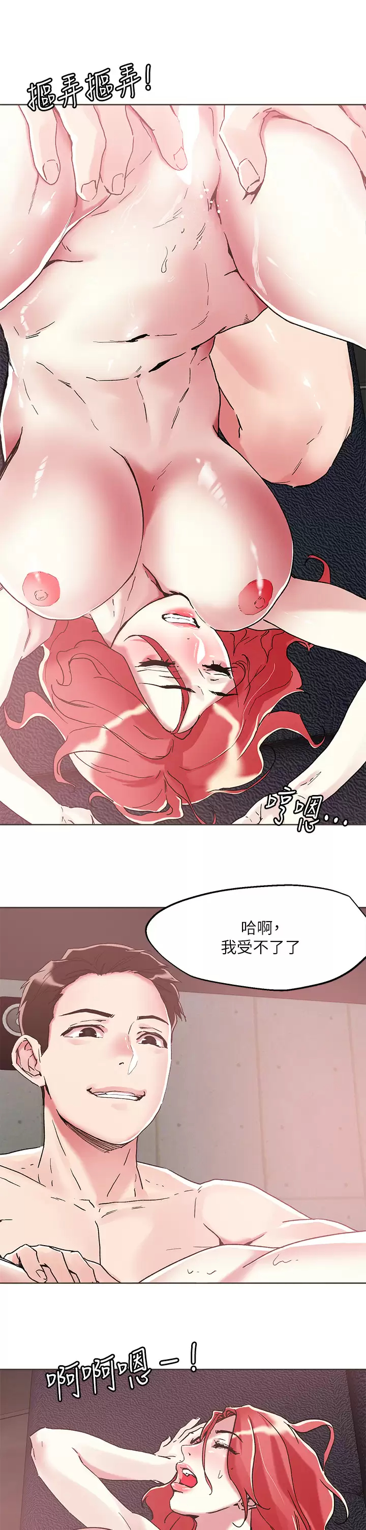 [韩国漫画] 把妹鬼达人 奇幻,熟女人妻,巨乳大奶,OL#[35P]-24