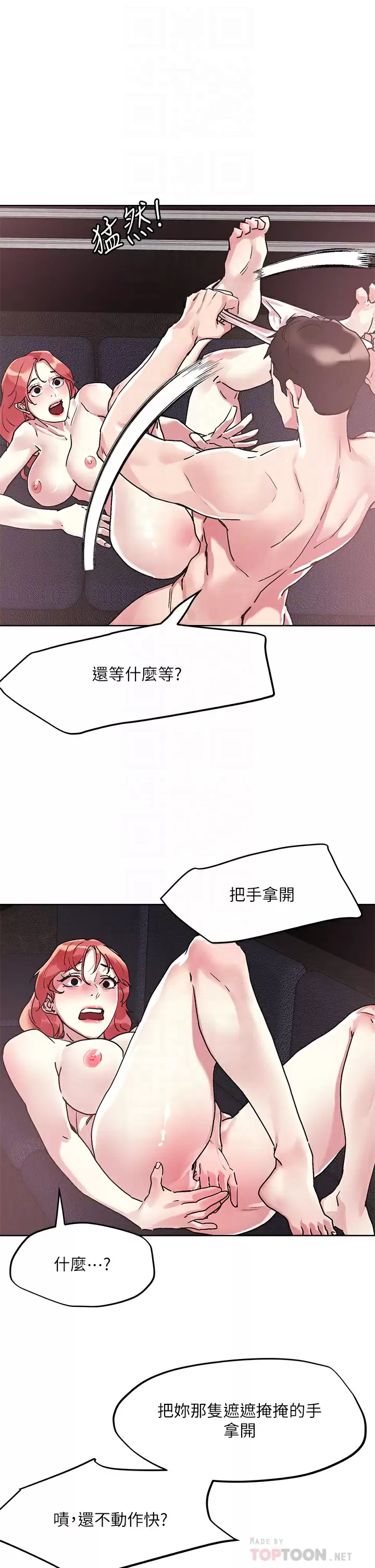 [韩国漫画] 把妹鬼达人 奇幻,熟女人妻,巨乳大奶,OL#[35P]-4