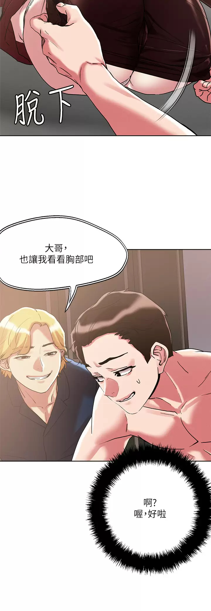 [韩国漫画] 把妹鬼达人 奇幻,熟女人妻,巨乳大奶,OL#[30P]-13