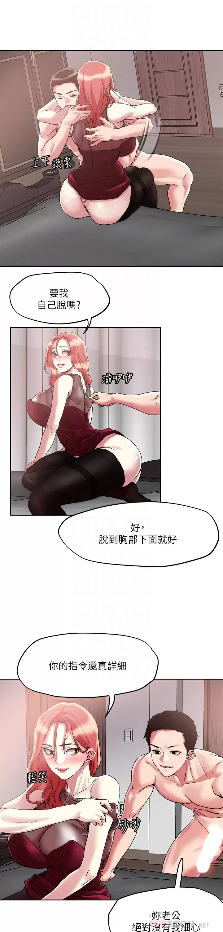 [韩国漫画] 把妹鬼达人 奇幻,熟女人妻,巨乳大奶,OL#[30P]-14