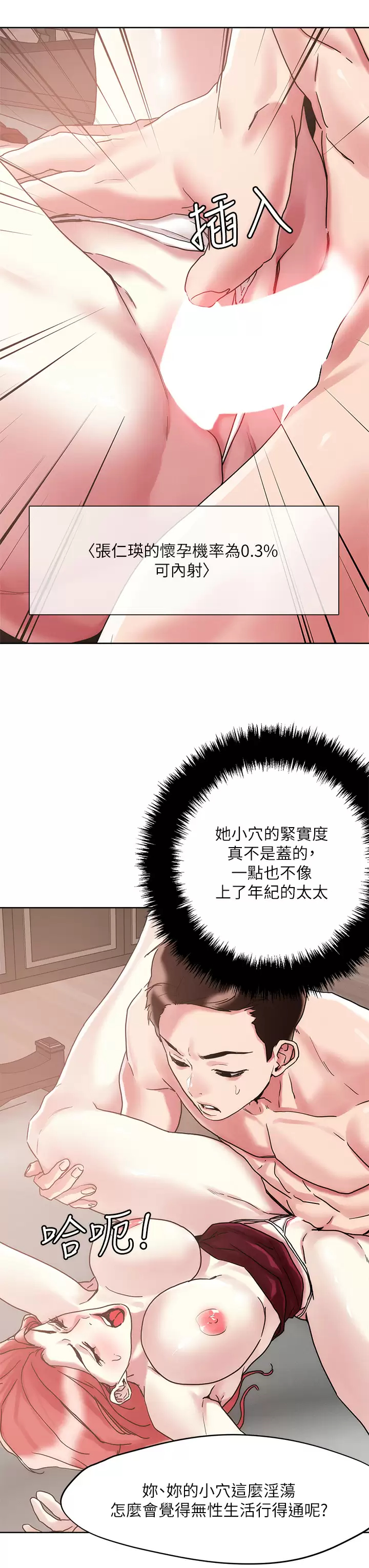 [韩国漫画] 把妹鬼达人 奇幻,熟女人妻,巨乳大奶,OL#[30P]-21