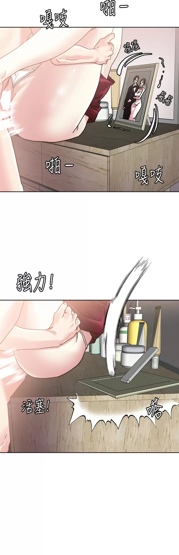 [韩国漫画] 把妹鬼达人 奇幻,熟女人妻,巨乳大奶,OL#[30P]-28