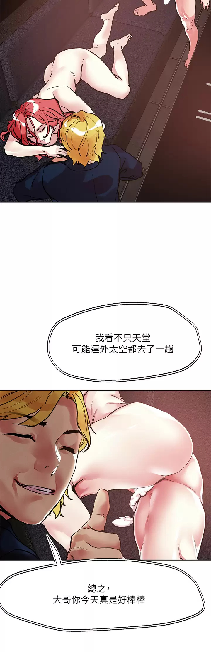 [韩国漫画] 把妹鬼达人 奇幻,熟女人妻,巨乳大奶,OL#[30P]-3