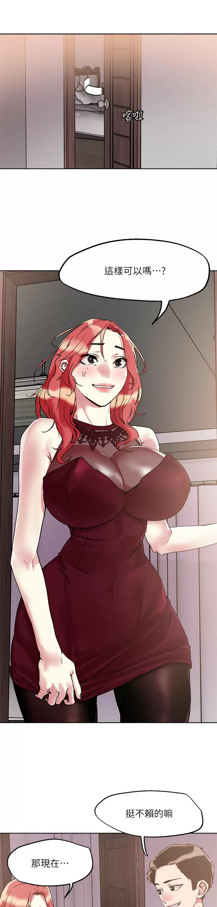 [韩国漫画] 把妹鬼达人 奇幻,熟女人妻,巨乳大奶,OL#[30P]-9