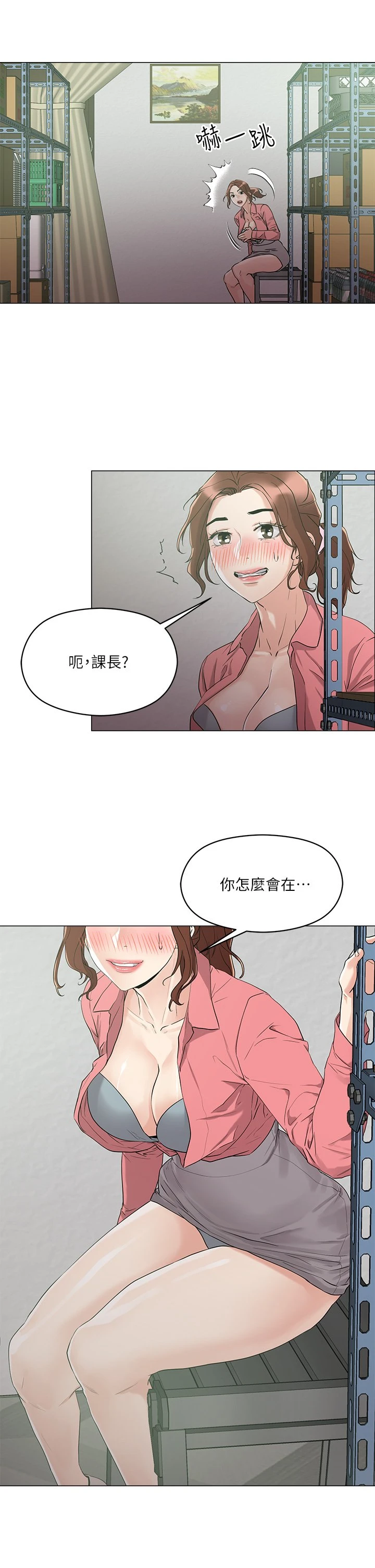 [韩国漫画] 把妹鬼达人 奇幻,熟女人妻,巨乳大奶,OL#[43P]-19