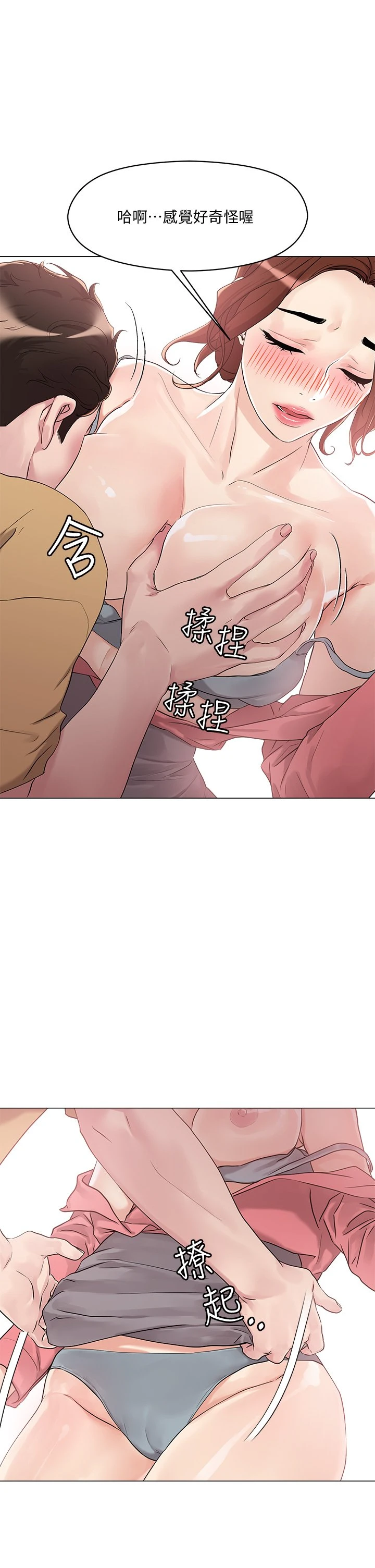 [韩国漫画] 把妹鬼达人 奇幻,熟女人妻,巨乳大奶,OL#[43P]-29