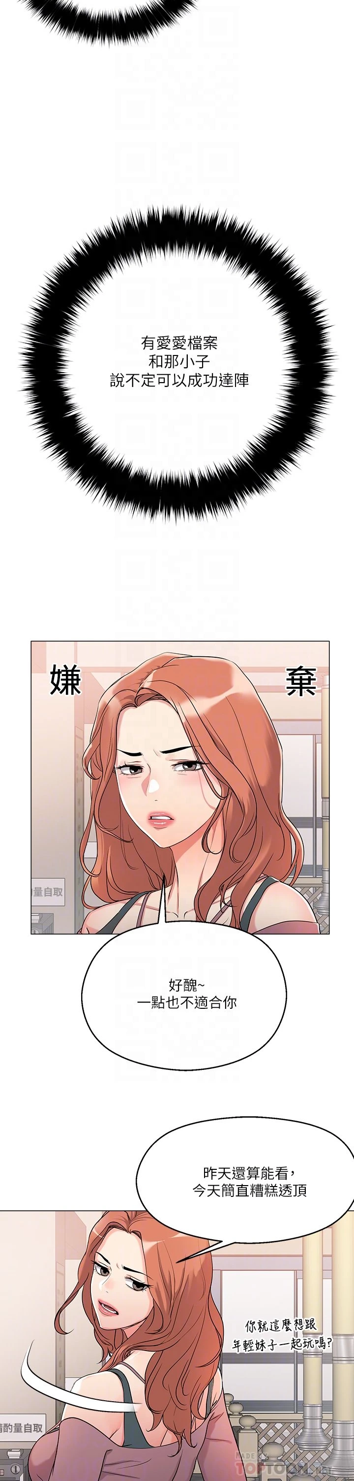 [韩国漫画] 把妹鬼达人 奇幻,熟女人妻,巨乳大奶,OL#[43P]-8